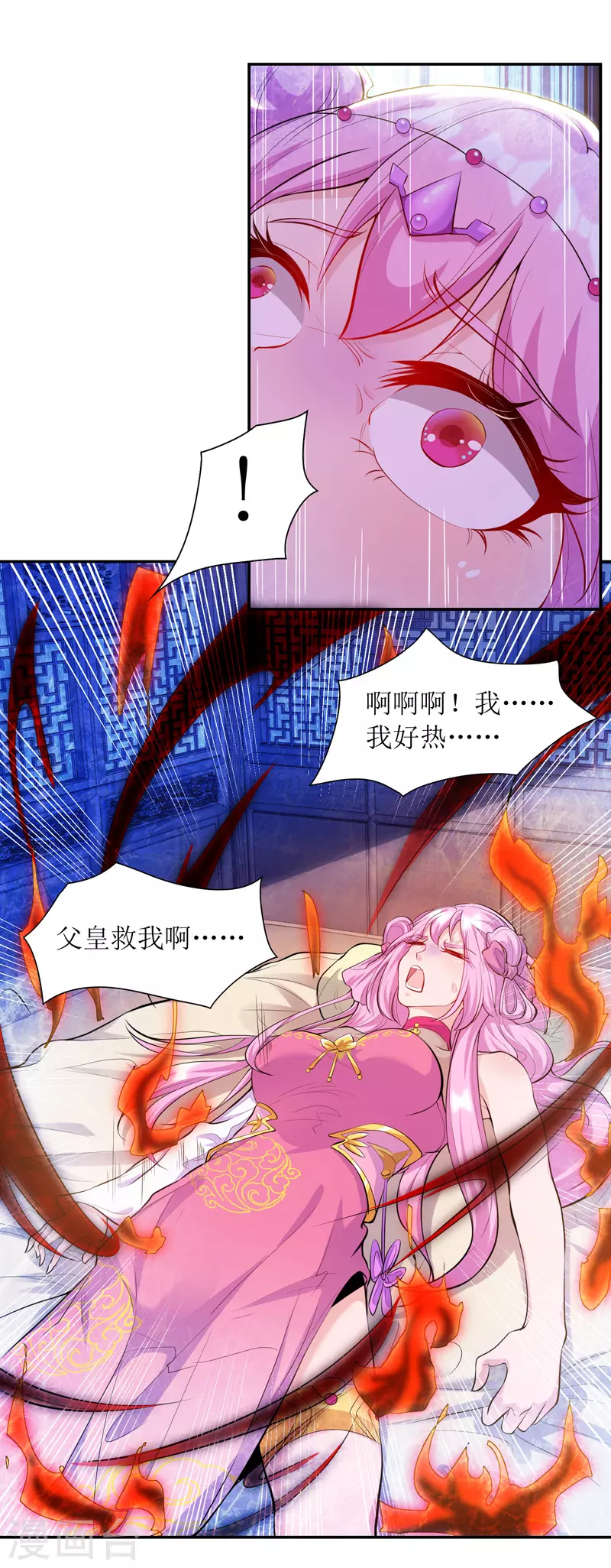 第119话 拆穿-第120话