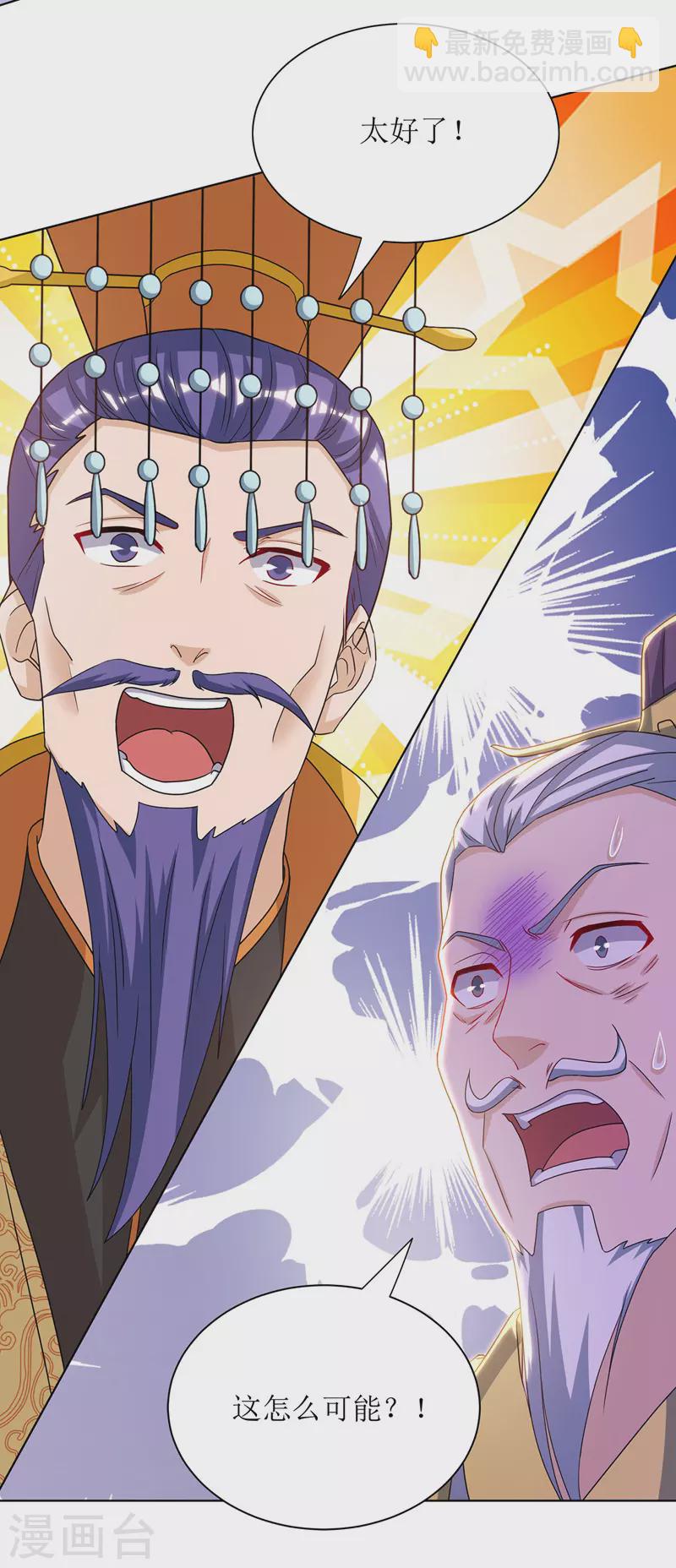 第119话 拆穿-第120话
