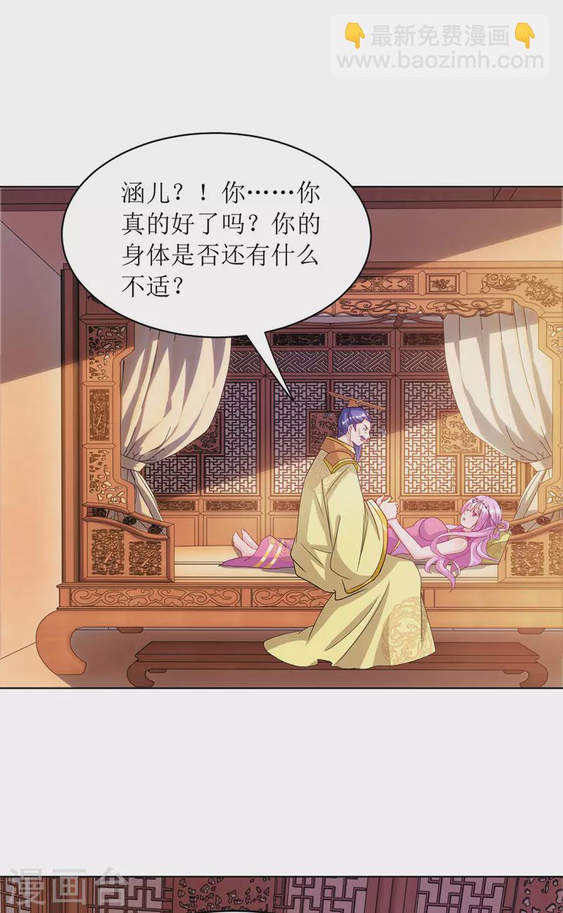 第119话 拆穿-第120话