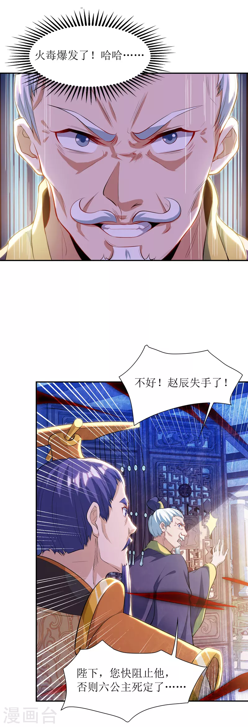 第119话 拆穿-第120话