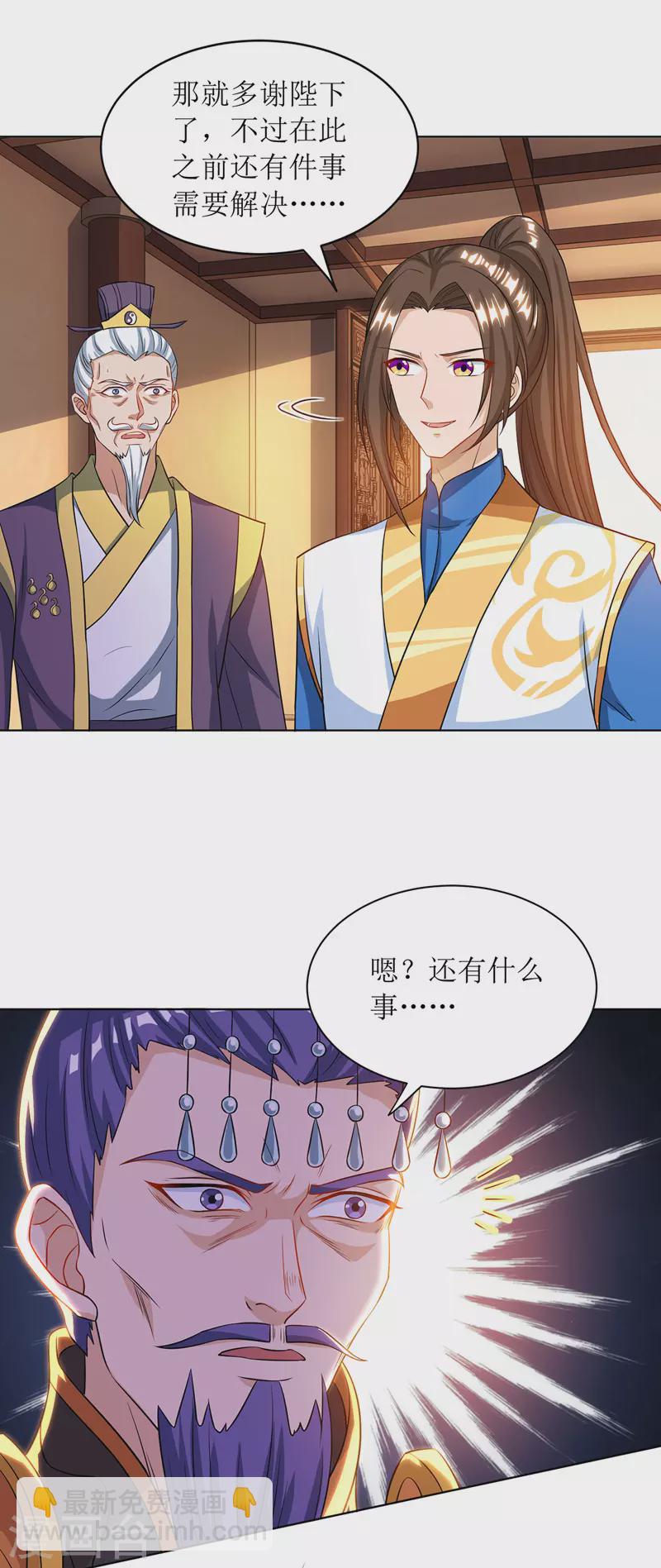 第119话 拆穿-第120话
