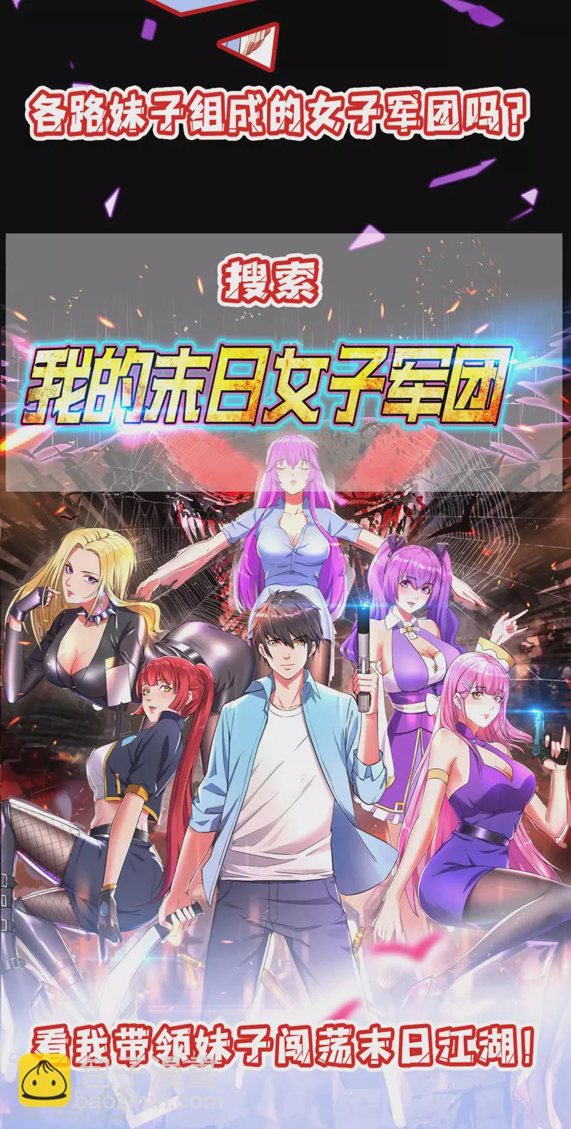 第119话 拆穿-第120话