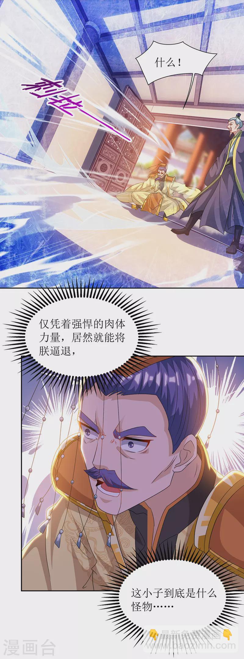 第119话 拆穿-第120话