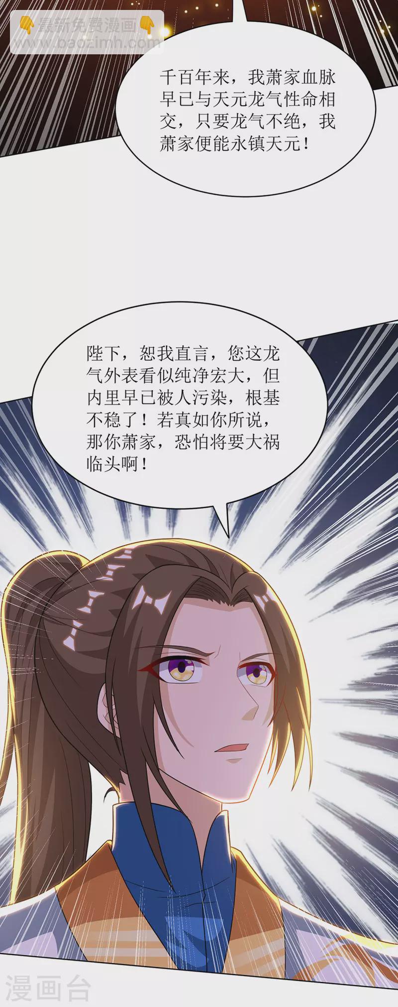 第125话 借龙气-第126话