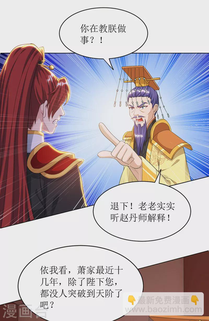 第125话 借龙气-第126话