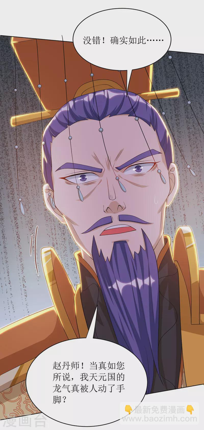 第125话 借龙气-第126话
