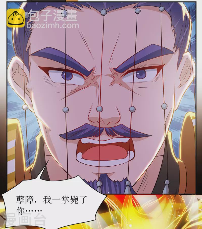 第127话 萧帝受伤-第128话