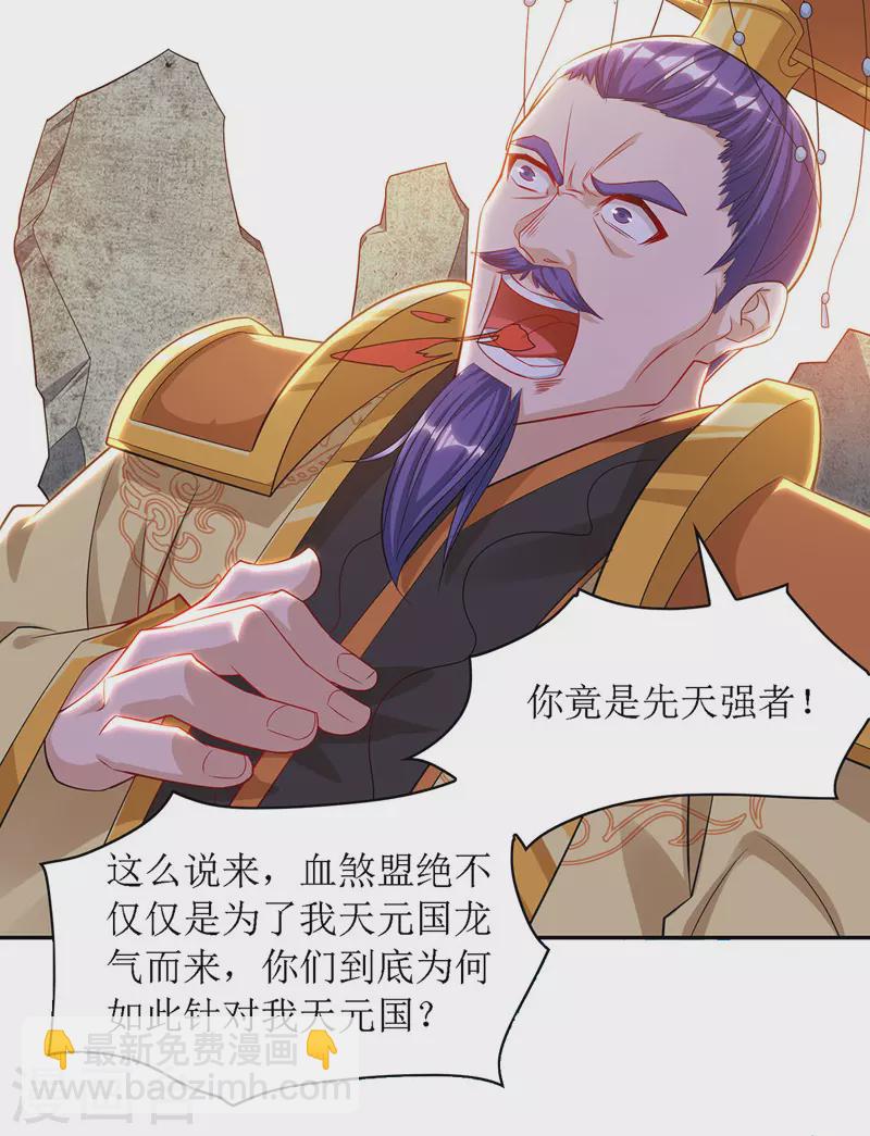 第127话 萧帝受伤-第128话
