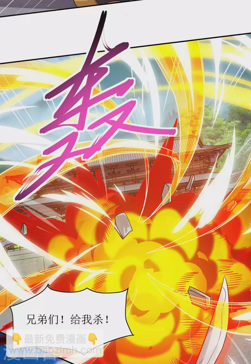 第127话 萧帝受伤-第128话