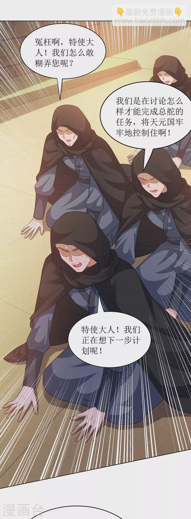 第129话 特使-第130话