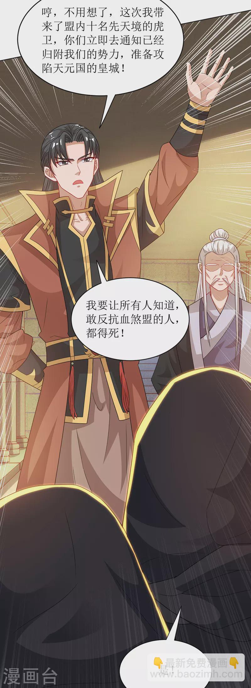 第129话 特使-第130话