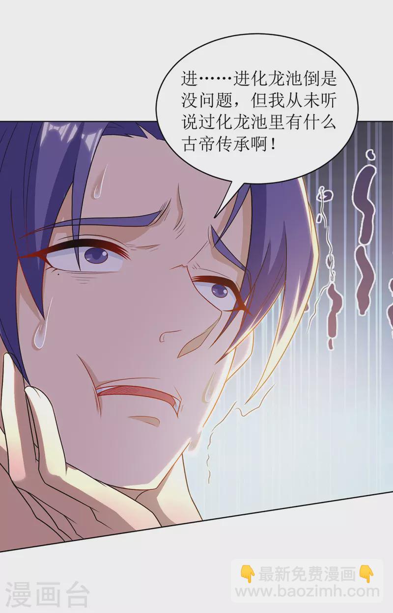 第129话 特使-第130话