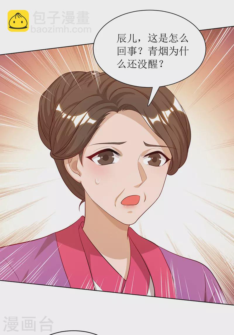 第129话 特使-第130话