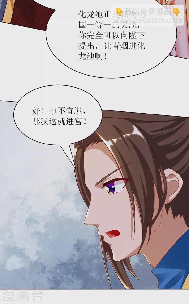 第129话 特使-第130话