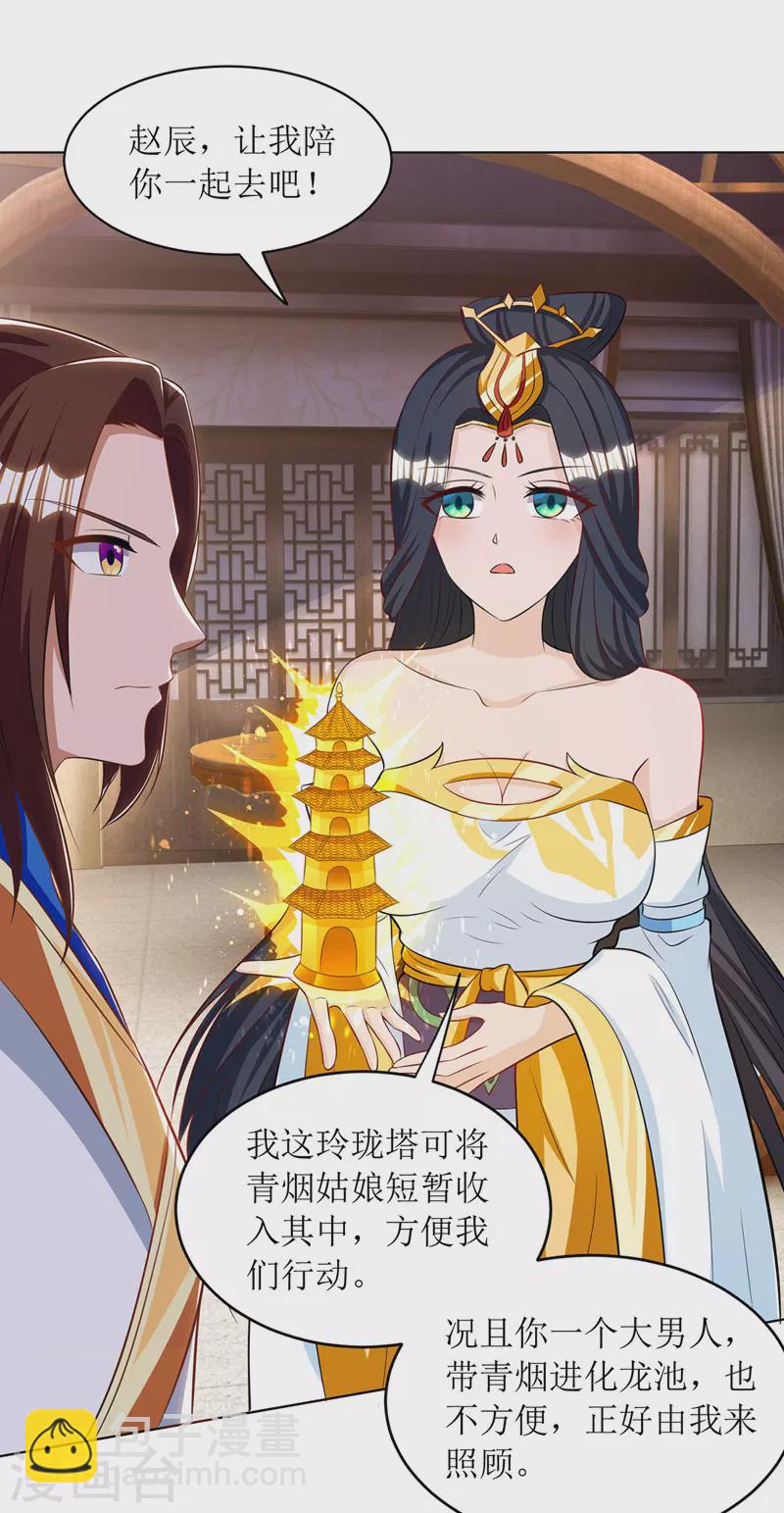 第129话 特使-第130话