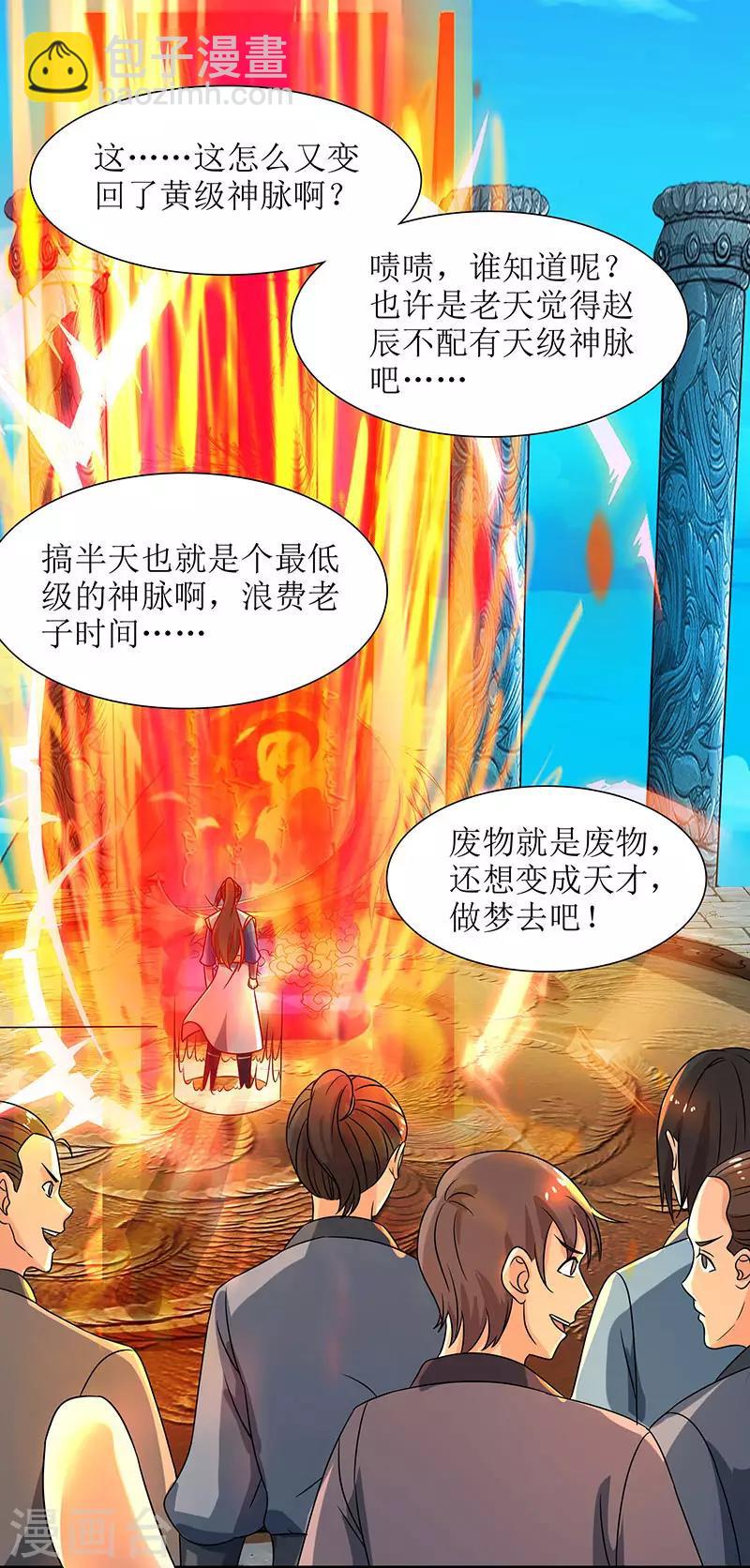 第13话 依旧是废物-第14话