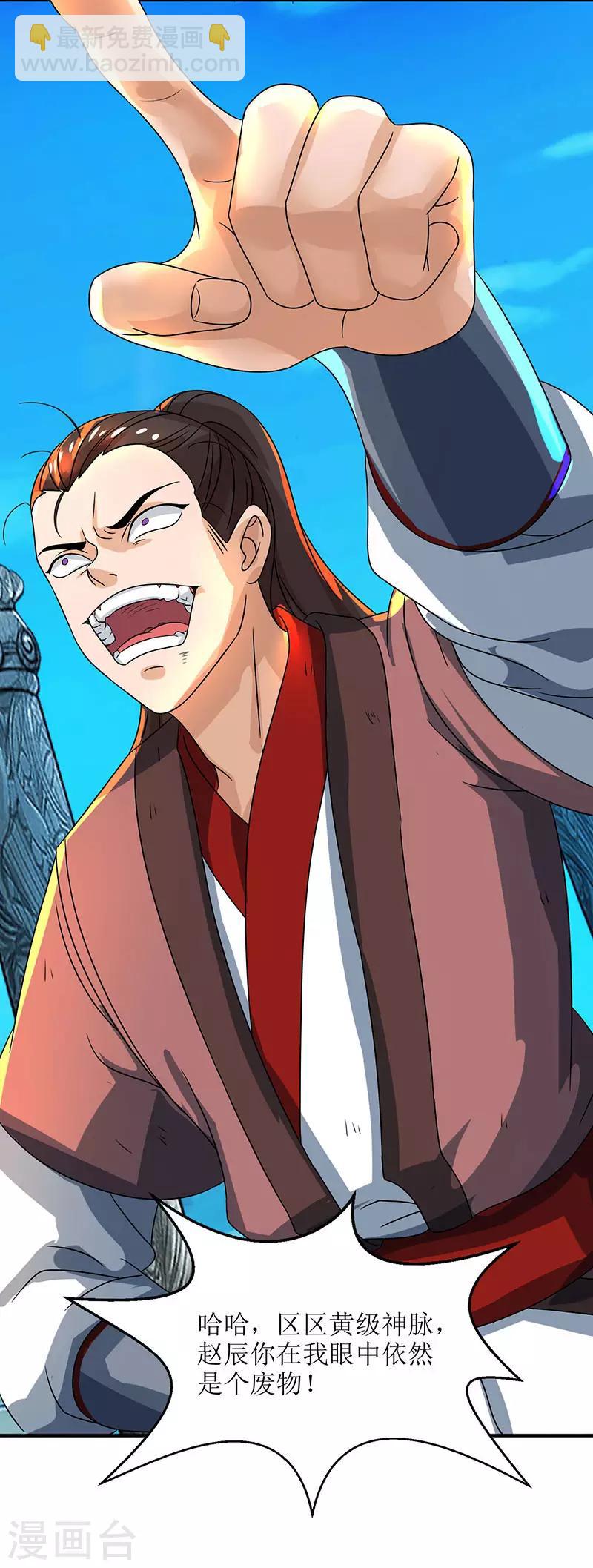 第13话 依旧是废物-第14话