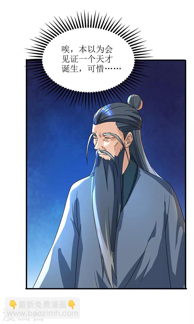 第13话 依旧是废物-第14话