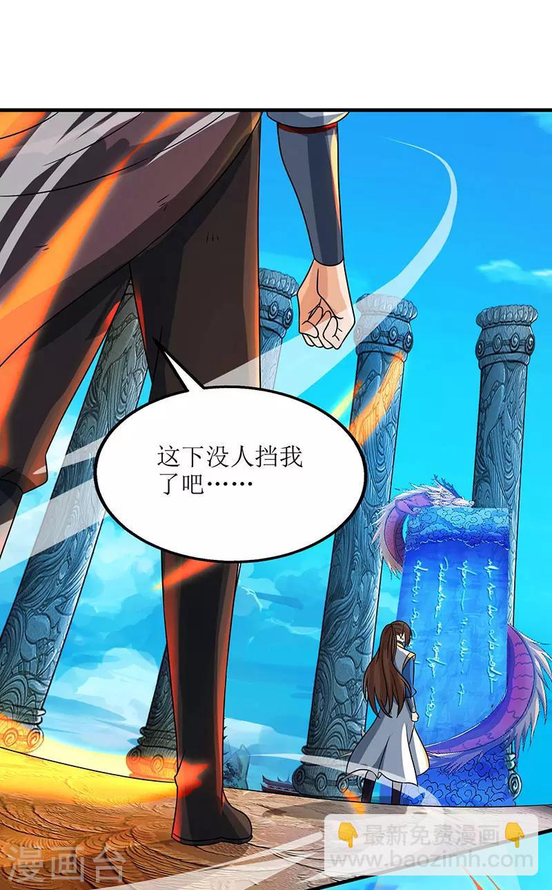 第13话 依旧是废物-第14话