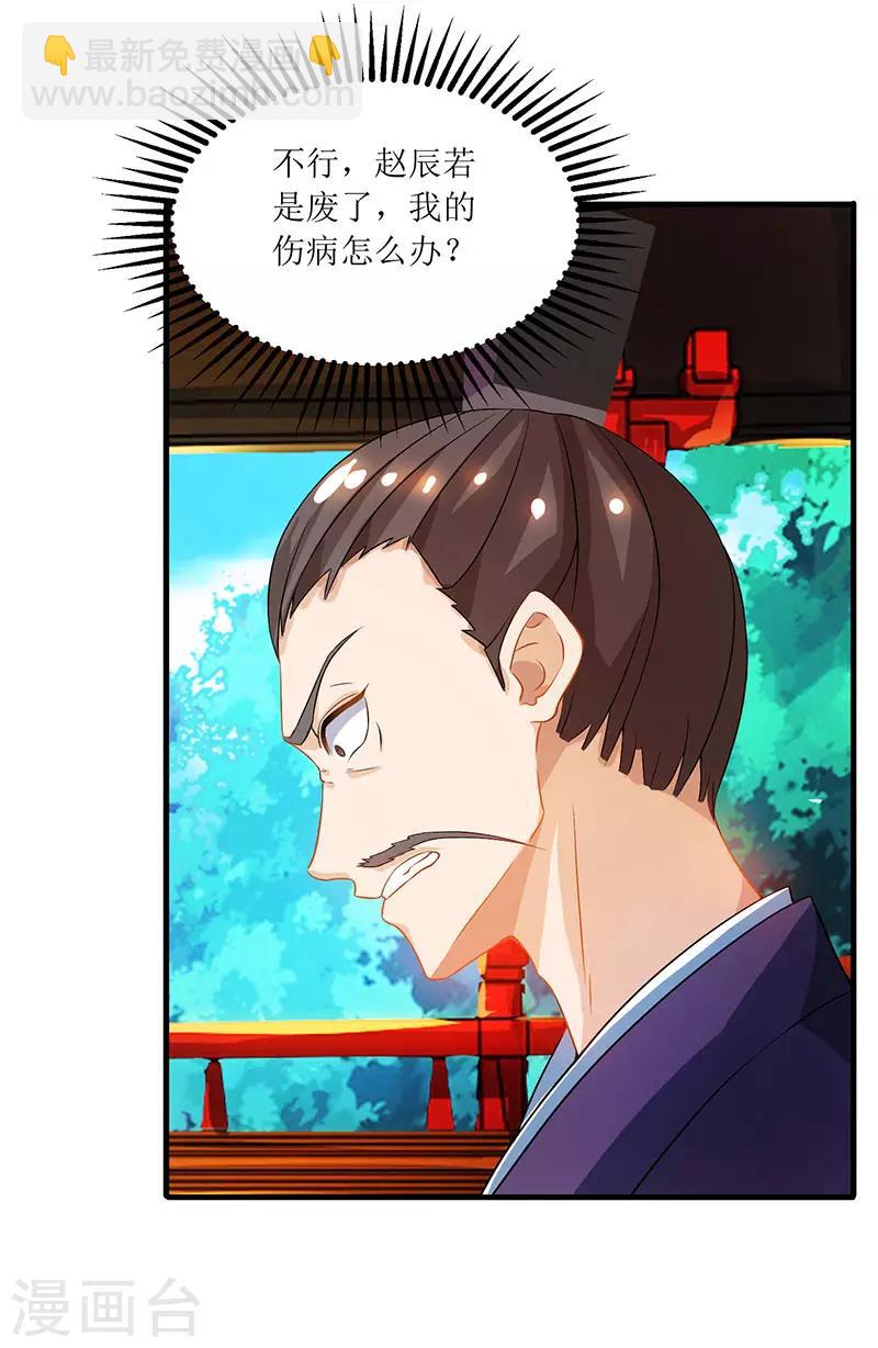 第13话 依旧是废物-第14话