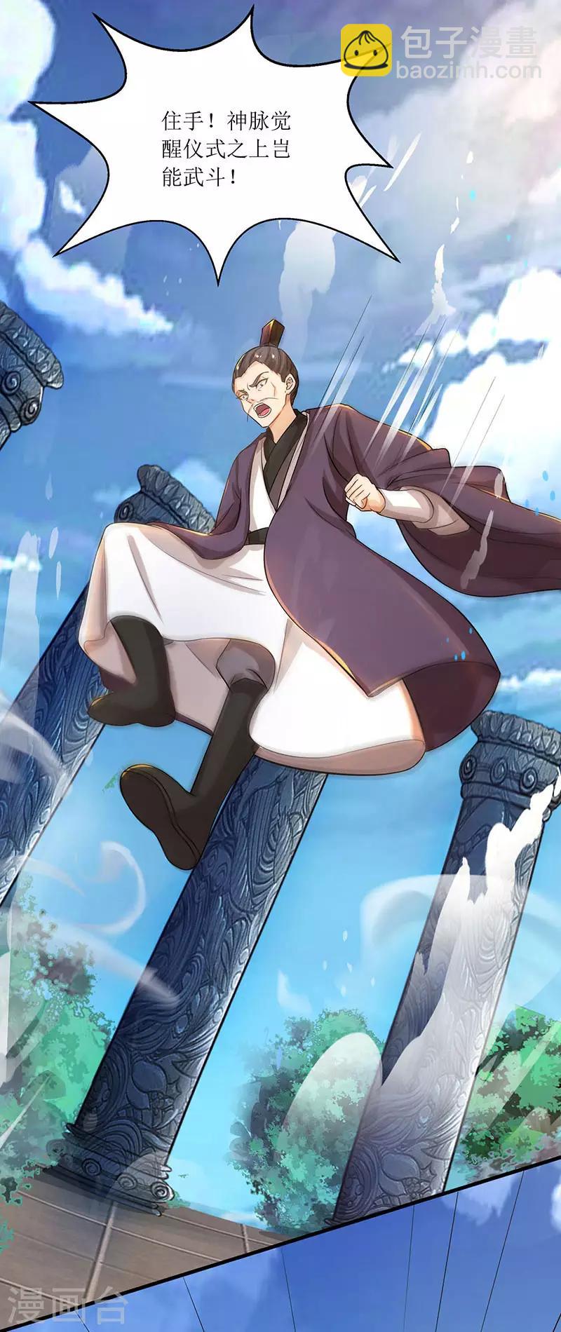 第13话 依旧是废物-第14话