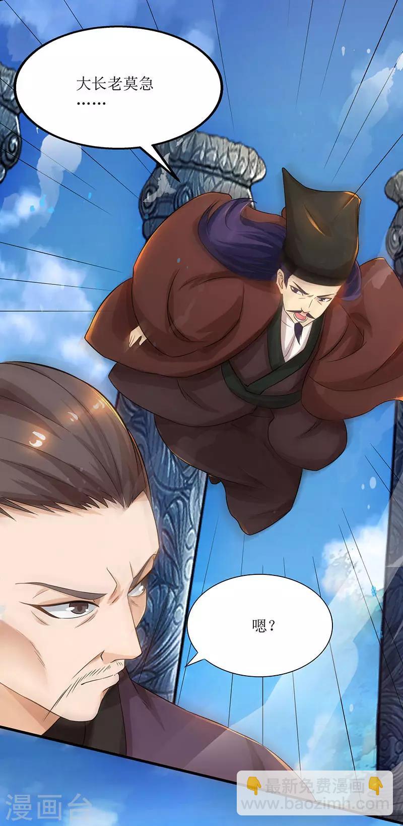 第13话 依旧是废物-第14话