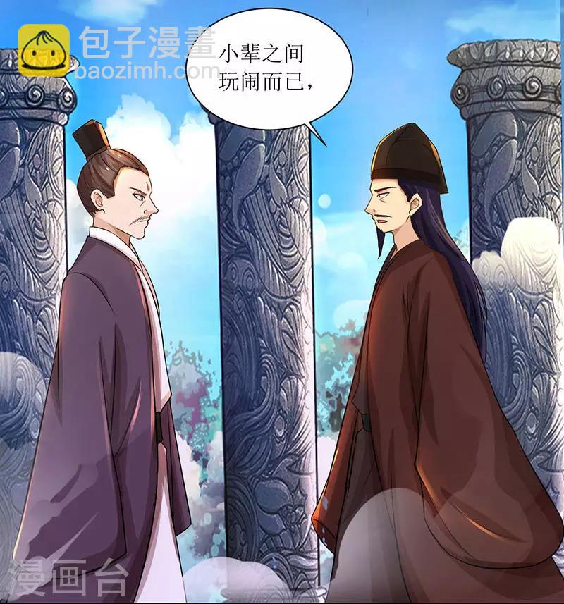 第13话 依旧是废物-第14话