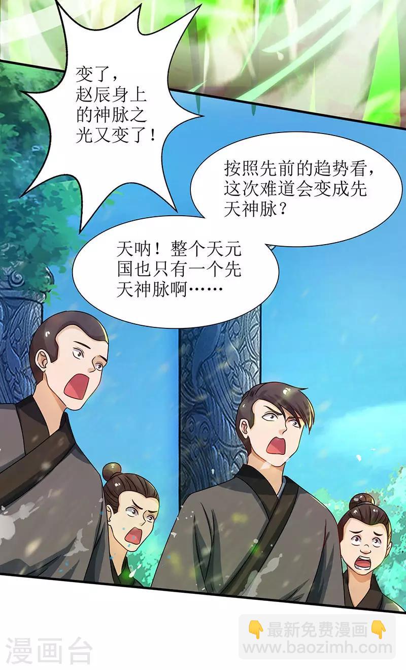 第13话 依旧是废物-第14话