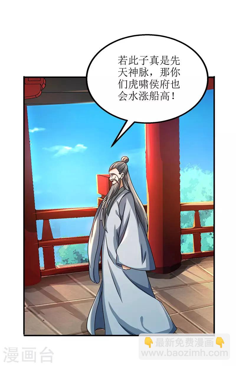 第13话 依旧是废物-第14话
