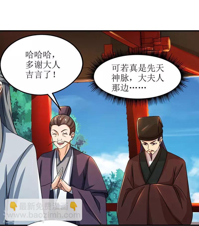 第13话 依旧是废物-第14话