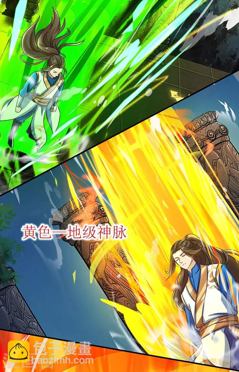 第13话 依旧是废物-第14话