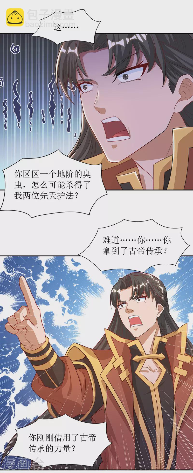 第131话 物归原主-第132话