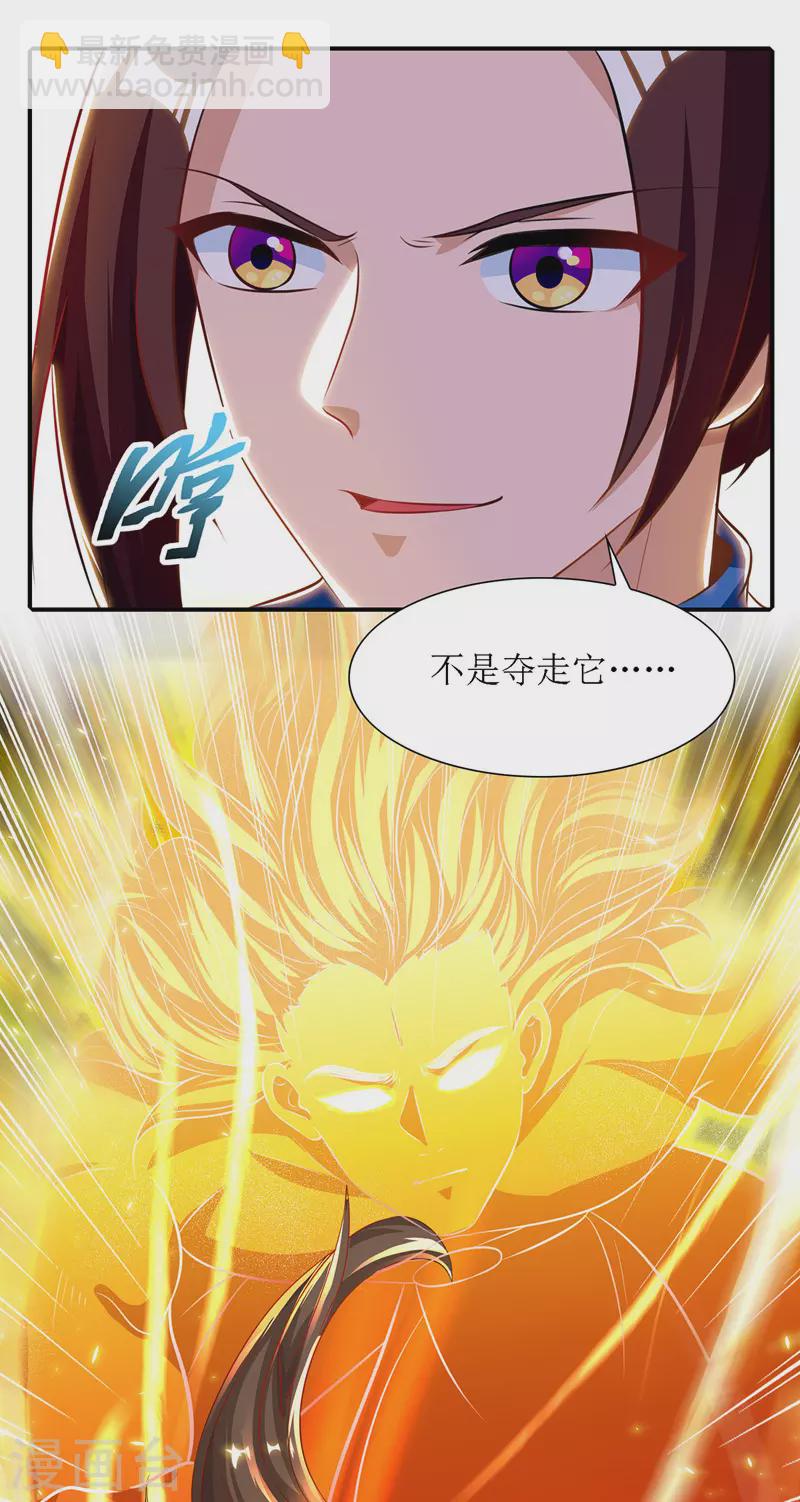 第131话 物归原主-第132话