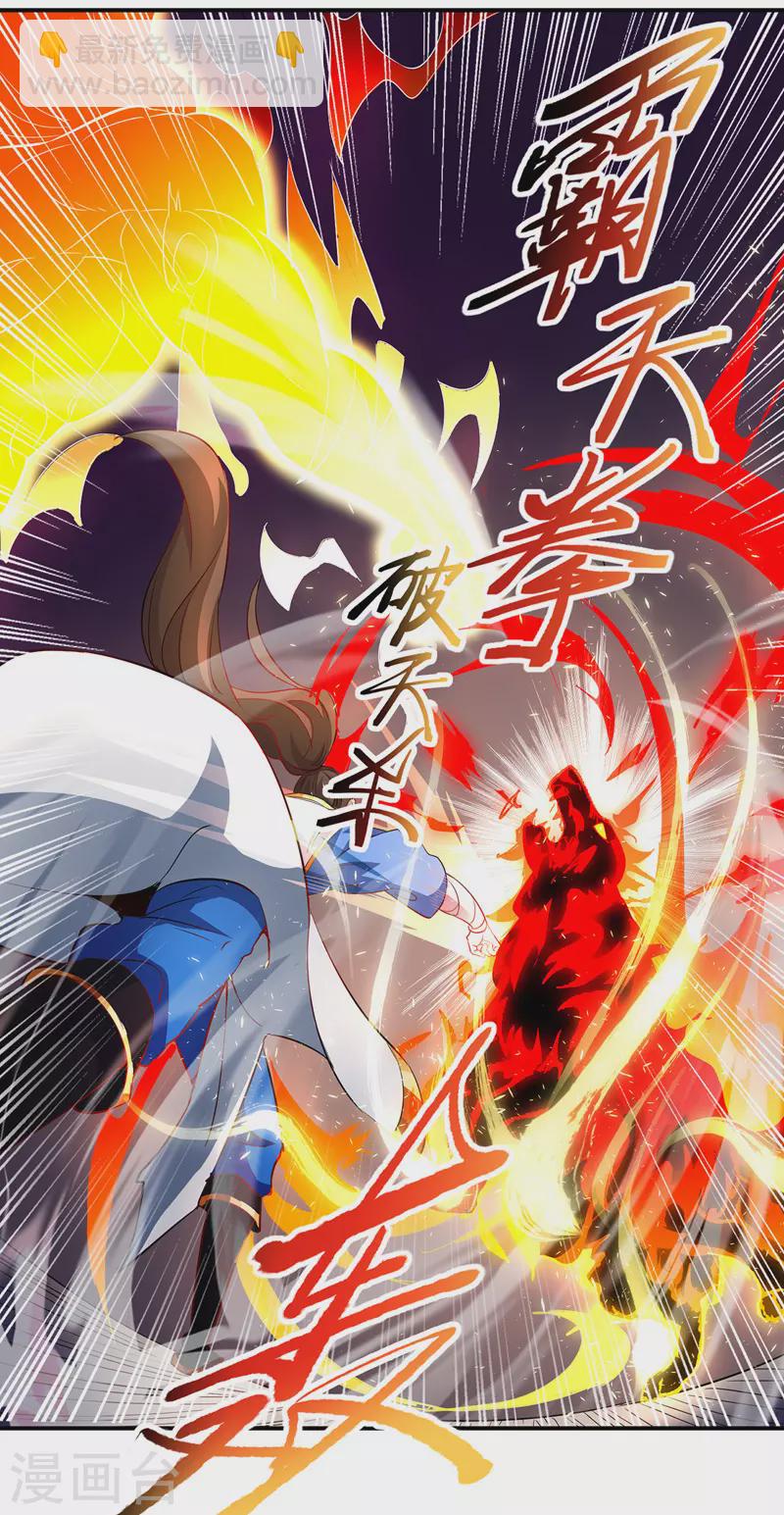 第131话 物归原主-第132话