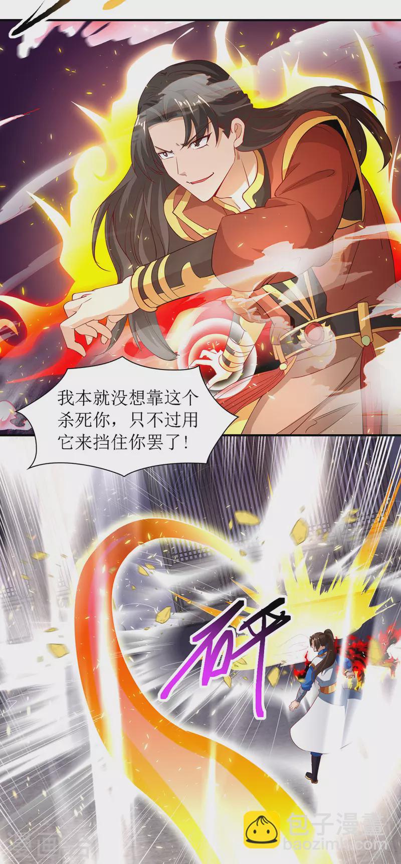 第131话 物归原主-第132话