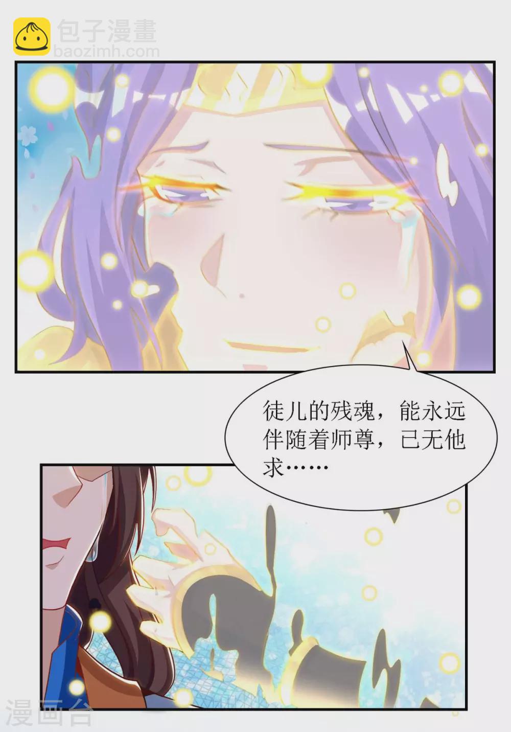 第133话 诀别-第134话