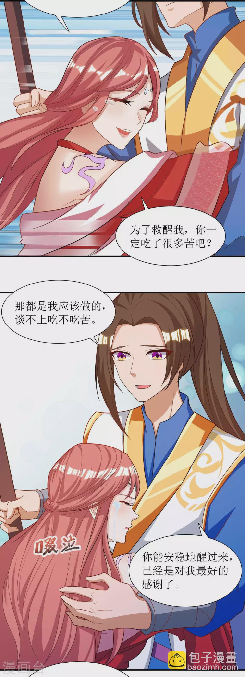 第133话 诀别-第134话