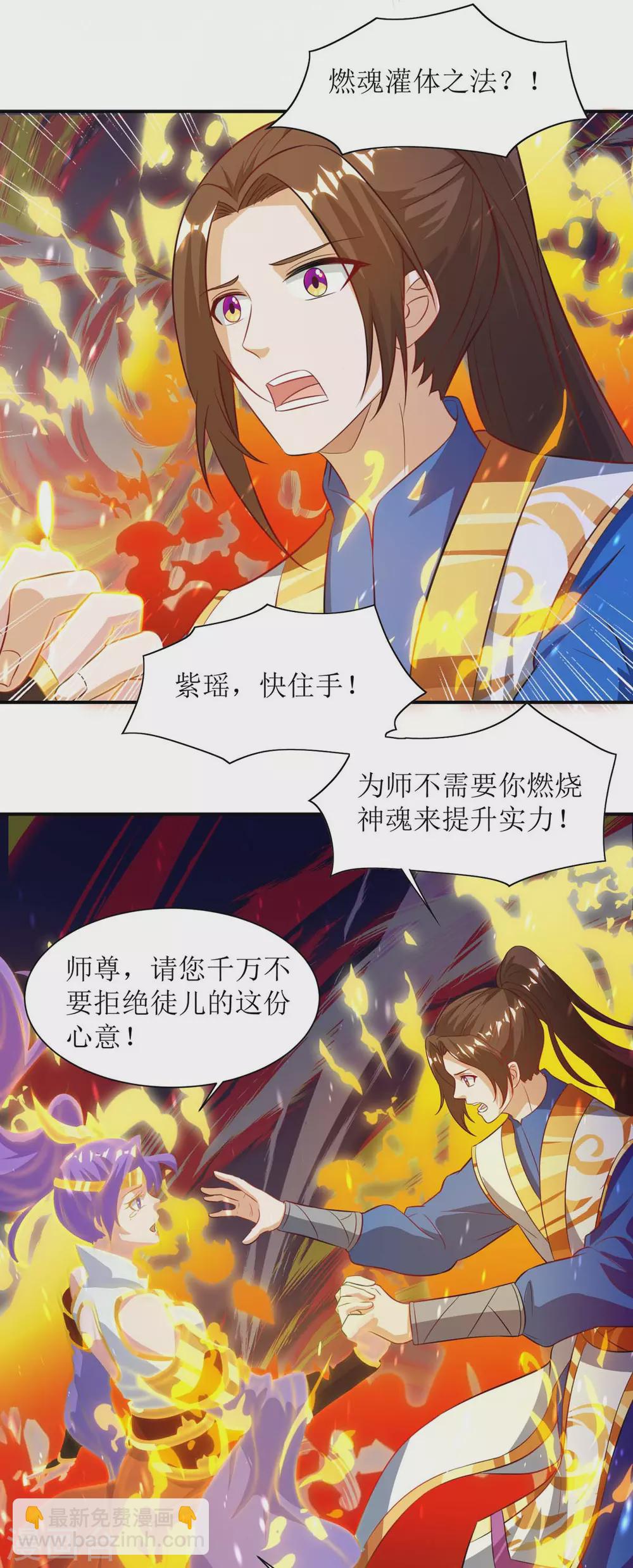 第133话 诀别-第134话