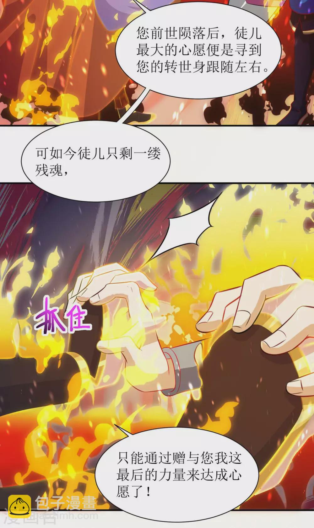 第133话 诀别-第134话