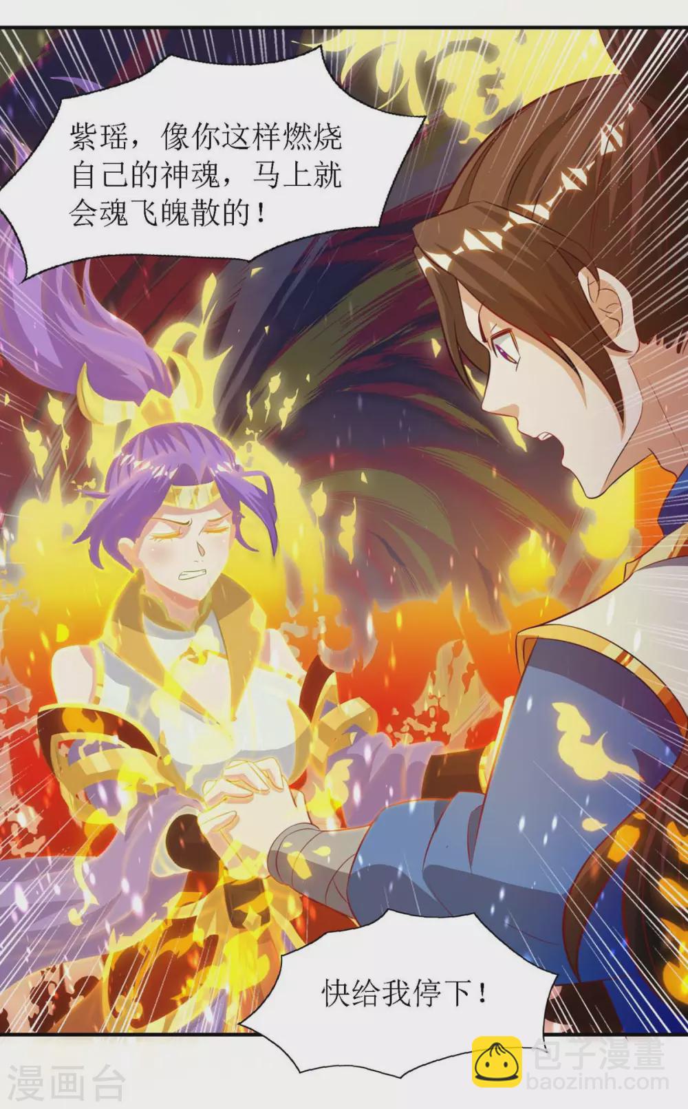 第133话 诀别-第134话