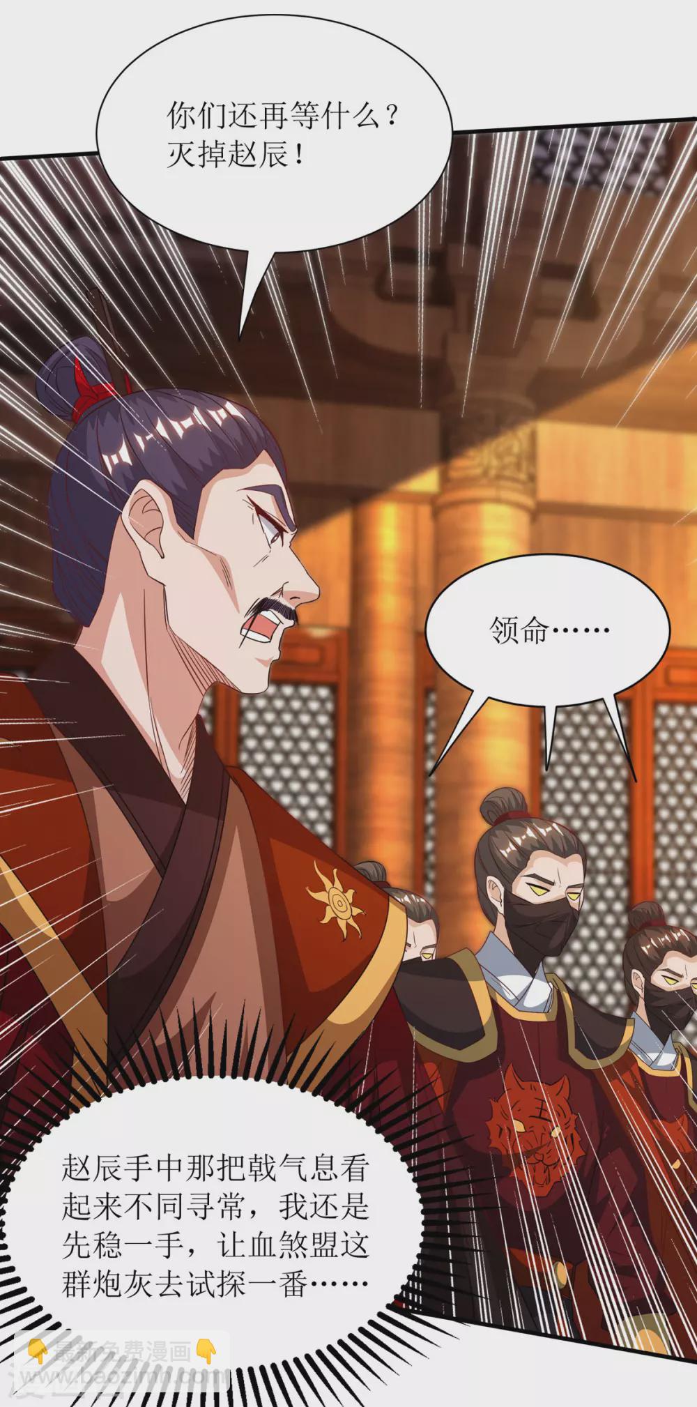 第135话 粉碎阴谋-第136话