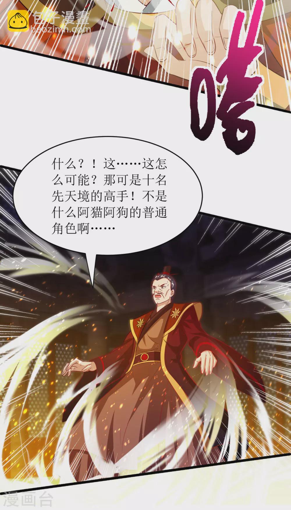第135话 粉碎阴谋-第136话