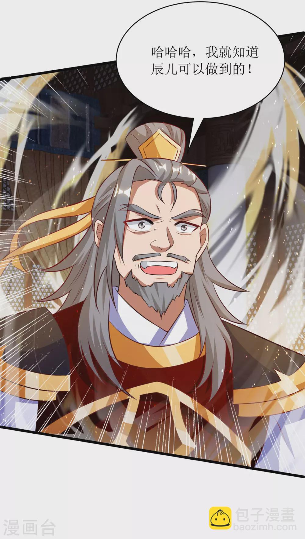 第135话 粉碎阴谋-第136话