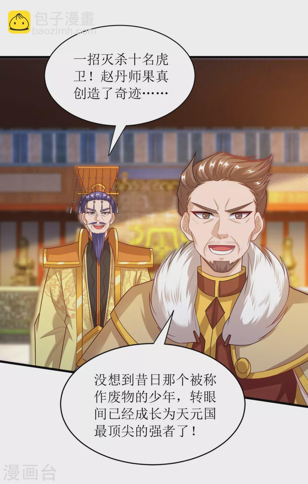 第135话 粉碎阴谋-第136话