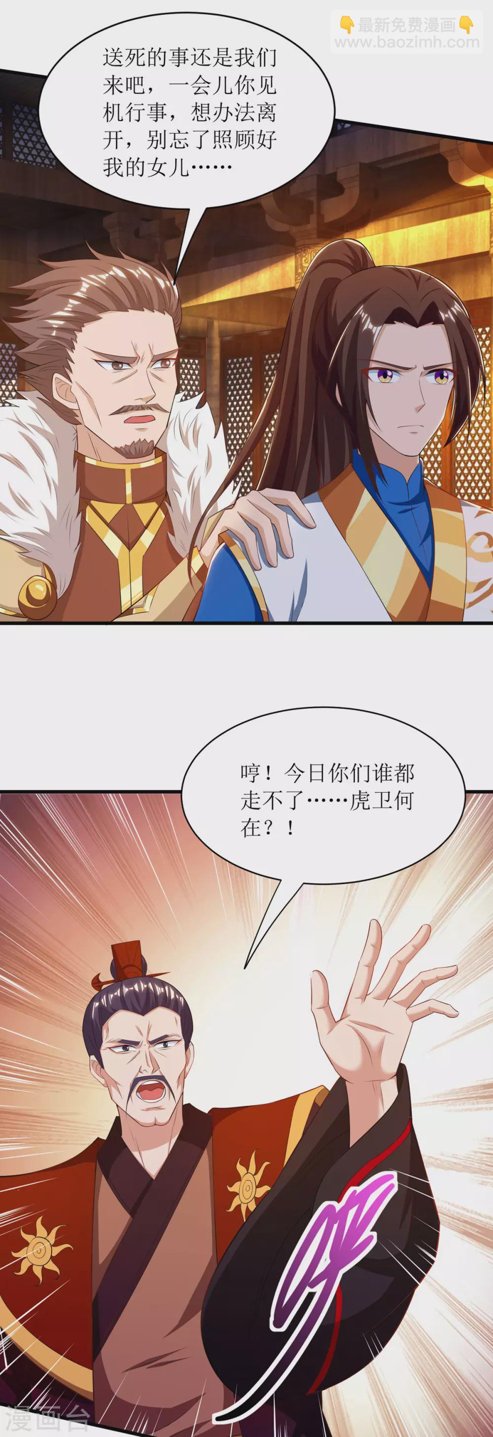 第135话 粉碎阴谋-第136话