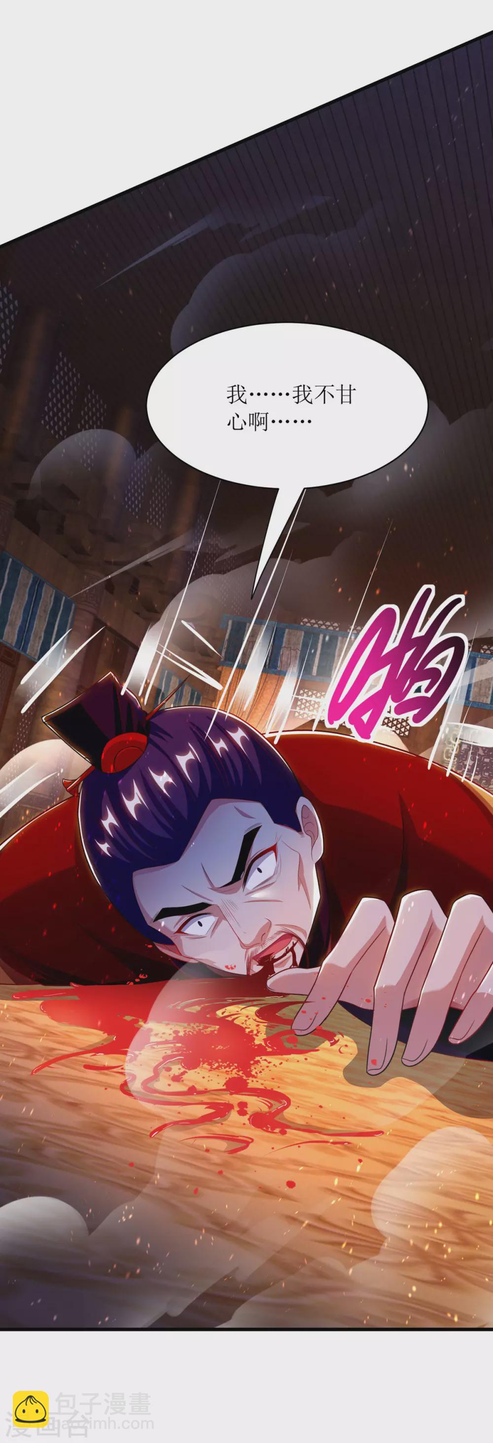 第135话 粉碎阴谋-第136话