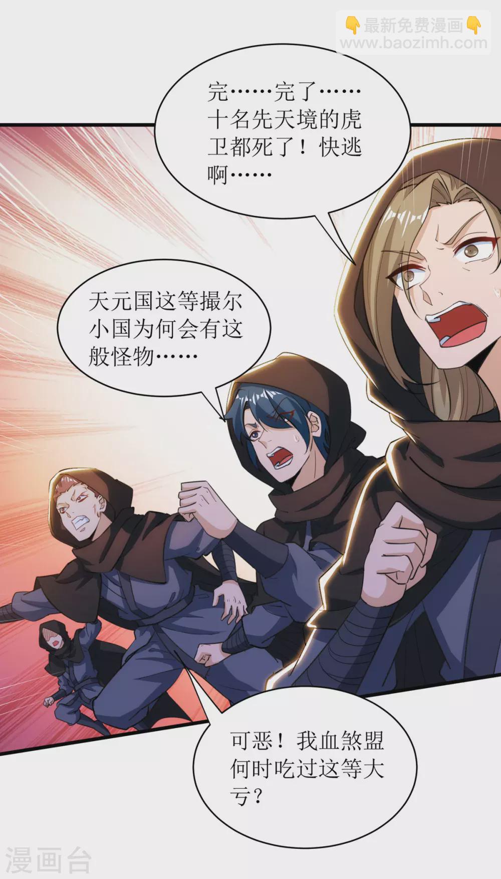 第135话 粉碎阴谋-第136话