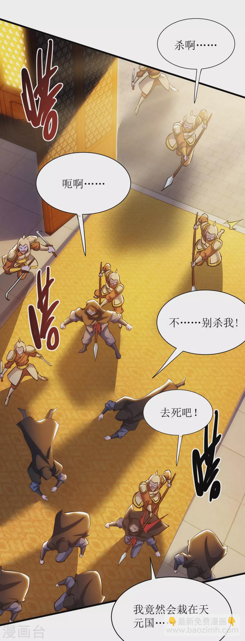 第135话 粉碎阴谋-第136话