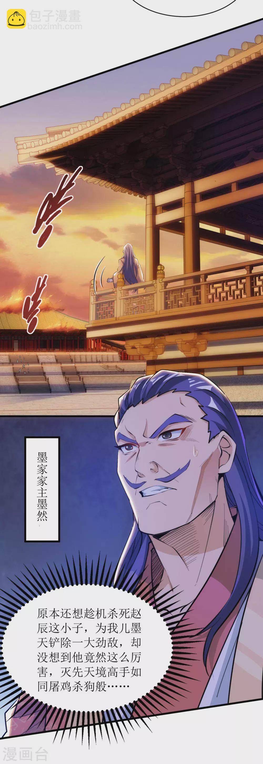 第135话 粉碎阴谋-第136话