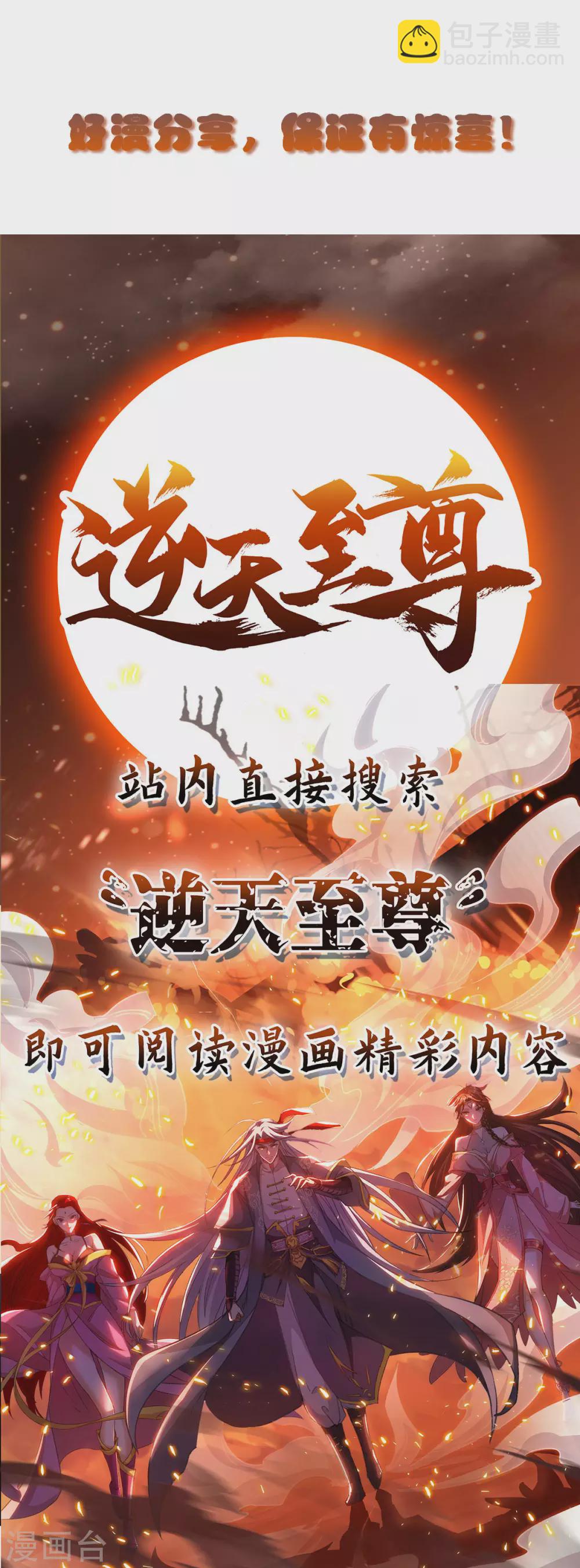 第135话 粉碎阴谋-第136话
